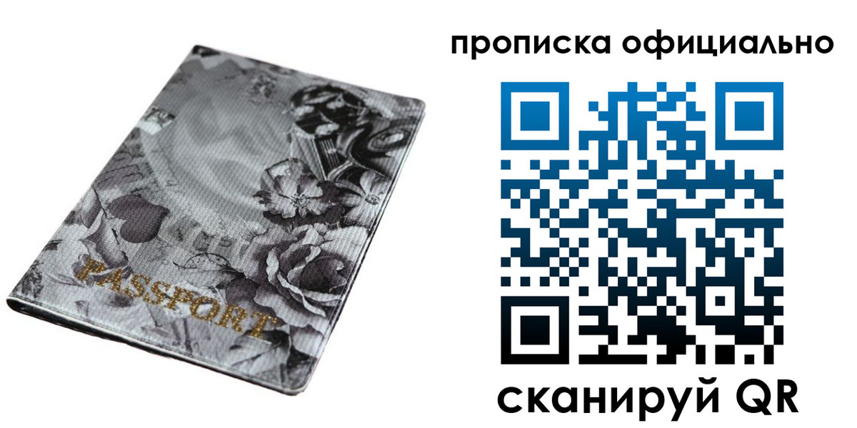 временная регистрация в квартире в Майском
