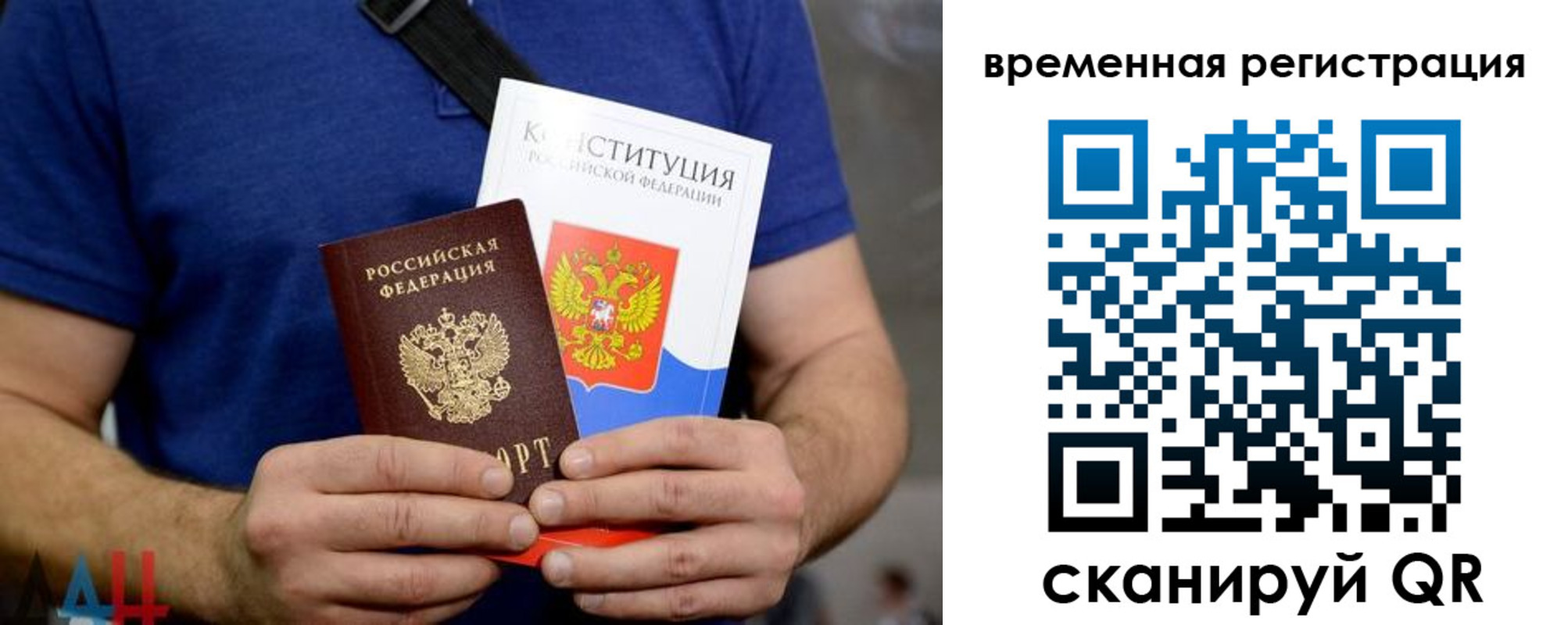 прописка для школы в Майском