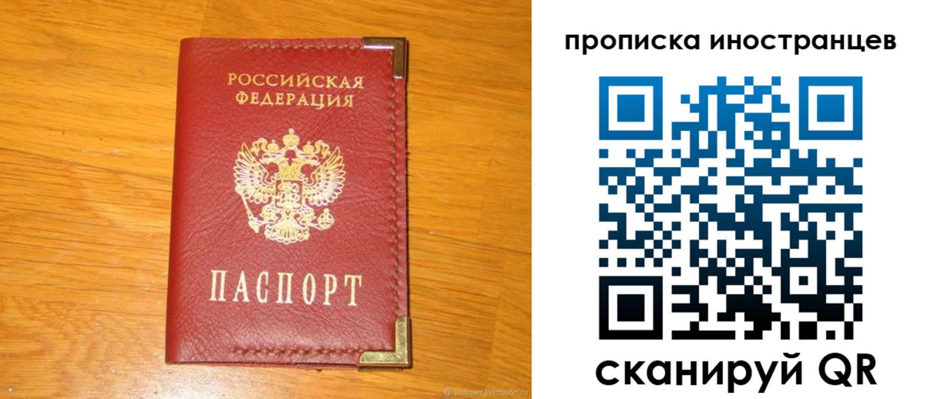где прописаться в Майском