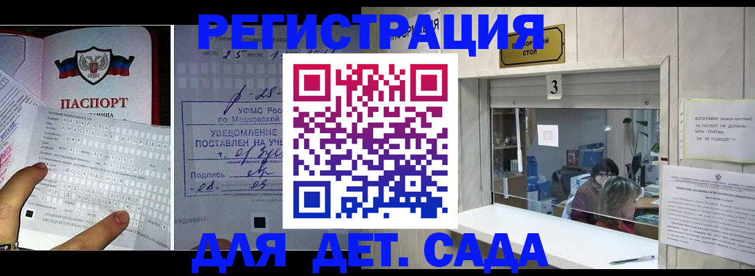 прописка гарантия в Майском