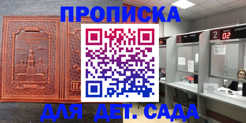 регистрация в Майском