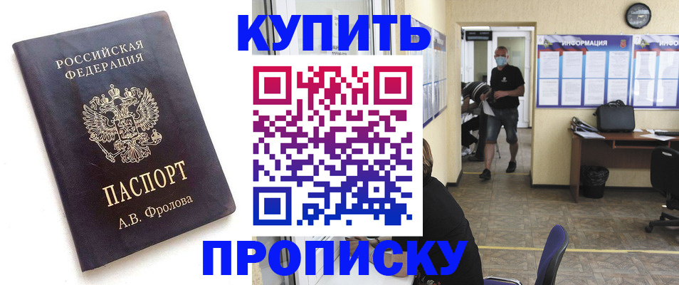 временная регистрация законно в Майском