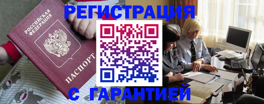 прописка для школы в Майском